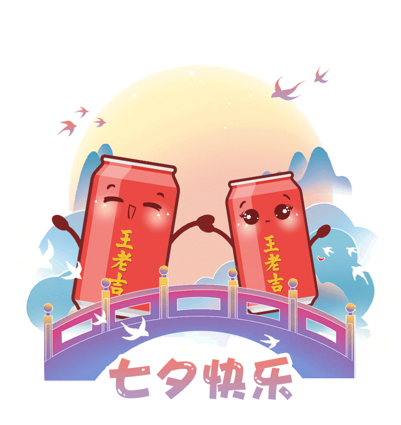 王老吉表情包（图ZMzgxMTM5Mzgw） - 图案 - 站酷设计师Shawning原创素材 - 站酷ZCOOL