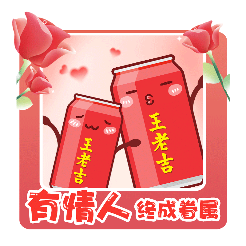 王老吉表情包（图ZMzgxMTM5Mzg4） - 图案 - 站酷设计师Shawning原创素材 - 站酷ZCOOL