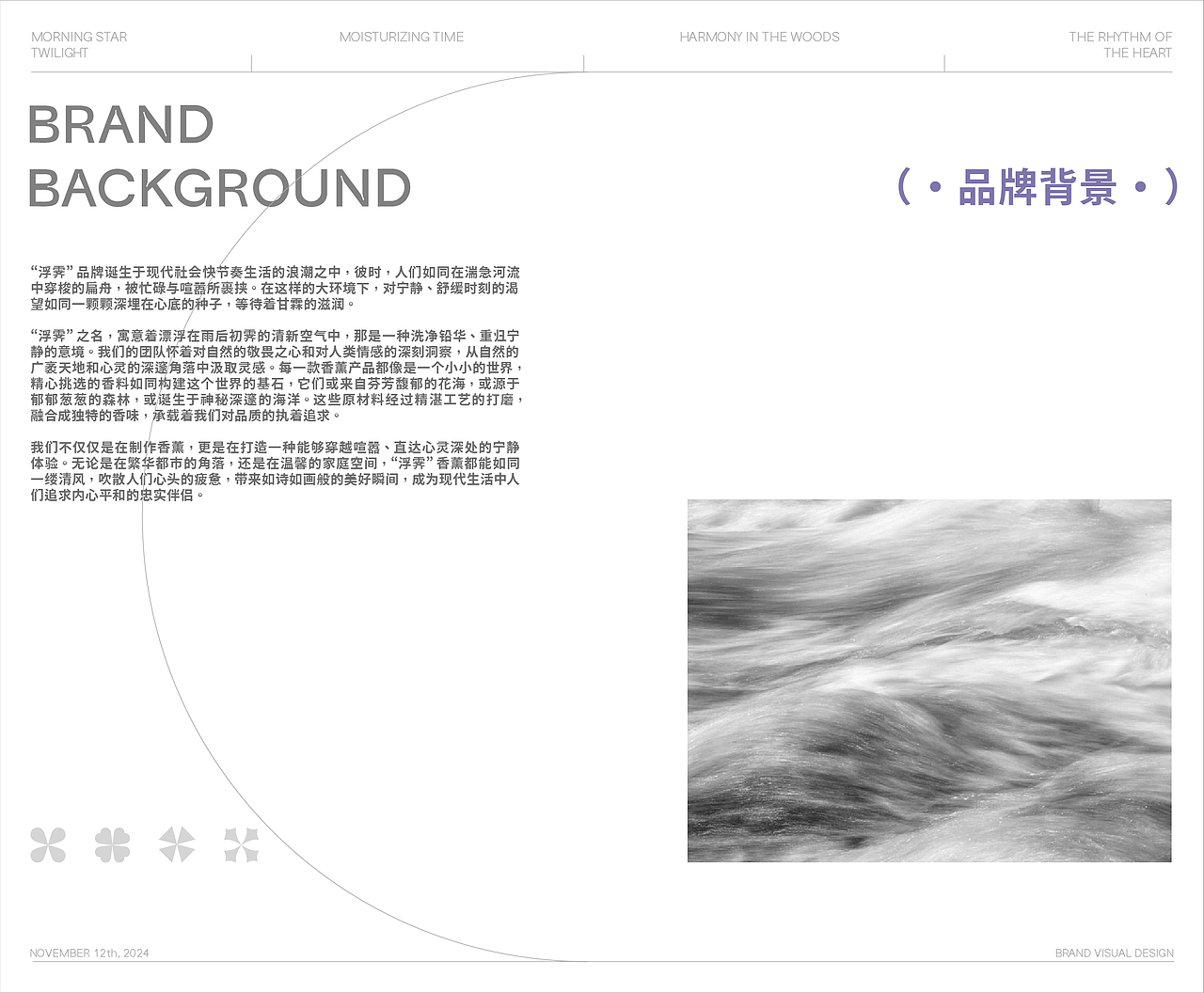 浮霁香薰品牌全案设计|标志/VI（图ZMzgxMTQxNDU2） - 品牌 - 站酷设计师钟玺玺原创素材 - 站酷ZCOOL