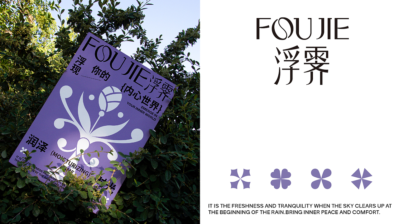 浮霁香薰品牌全案设计|标志/VI（图ZMzgxMTQxNTA4） - 品牌 - 站酷设计师钟玺玺原创素材 - 站酷ZCOOL