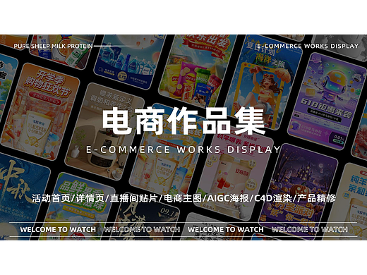 電商作品集（個人主頁-ZNzA4NTEwNDA=） - 電商 - 站酷設計師無妄TiAmo原創(chuàng)素材 - 站酷ZCOOL