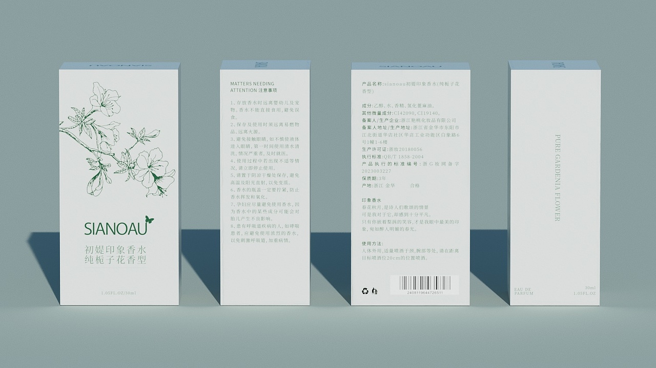 初媞香水—包装设计（图ZMzgxMTQxNzAw） - 包装 - 站酷设计师芋圆村村长原创素材 - 站酷ZCOOL