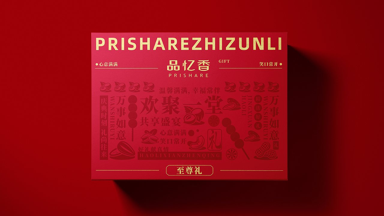 品忆香2024中秋礼盒设计