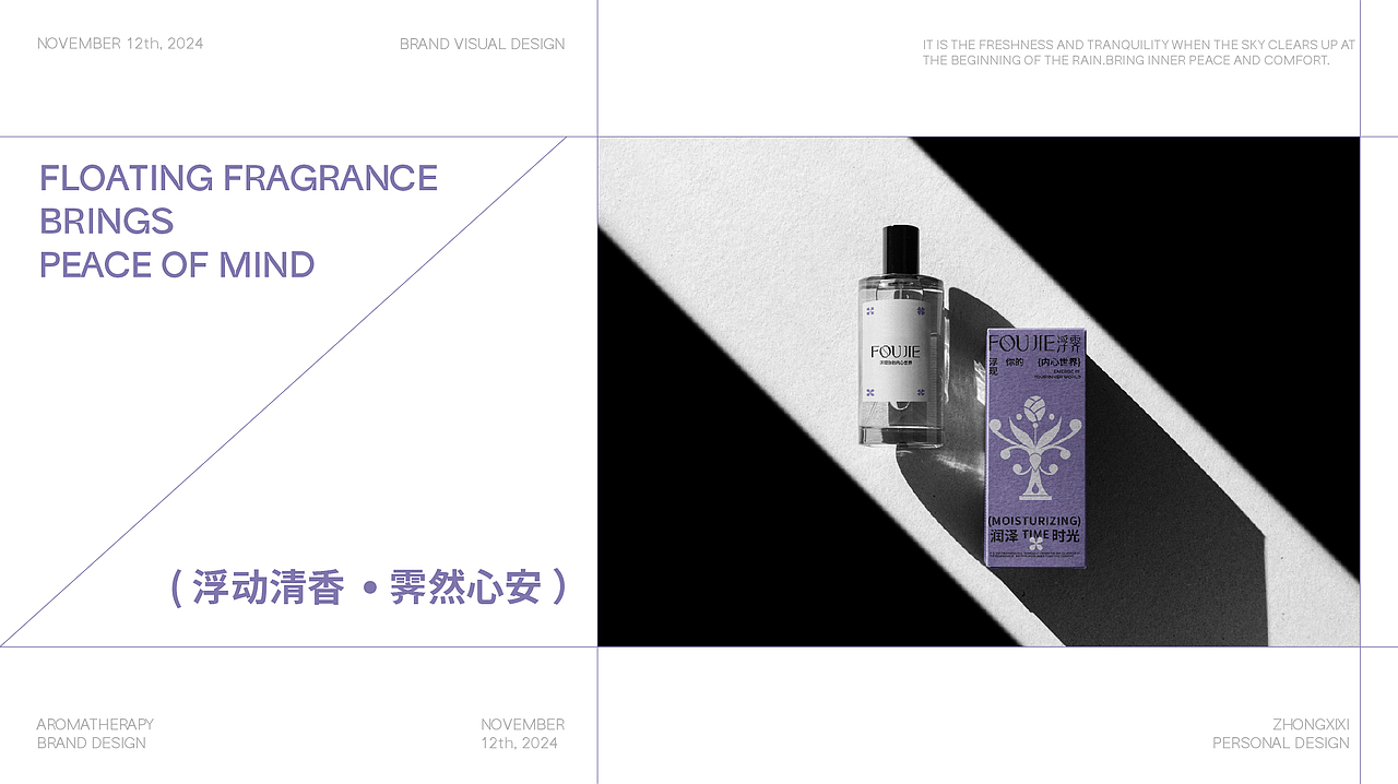 浮霁香薰品牌全案设计|标志/VI（图ZMzgxMTQ0ODg0） - 品牌 - 站酷设计师钟玺玺原创素材 - 站酷ZCOOL