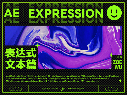 13个AE常用表达式：文本篇