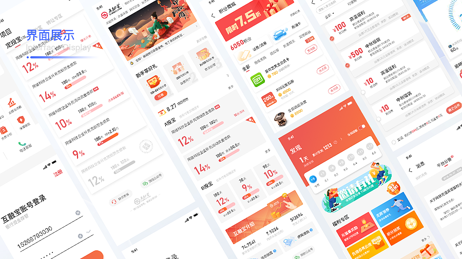 2024UI&UX作品集（图ZMzgxMTQ2NTUy） - 软件界面 - 站酷设计师念希原创素材 - 站酷ZCOOL