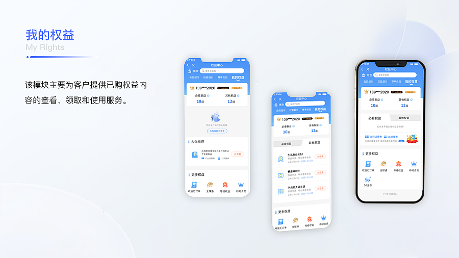 2024UI&UX作品集（图ZMzgxMTQ2NTcy） - 软件界面 - 站酷设计师念希原创素材 - 站酷ZCOOL