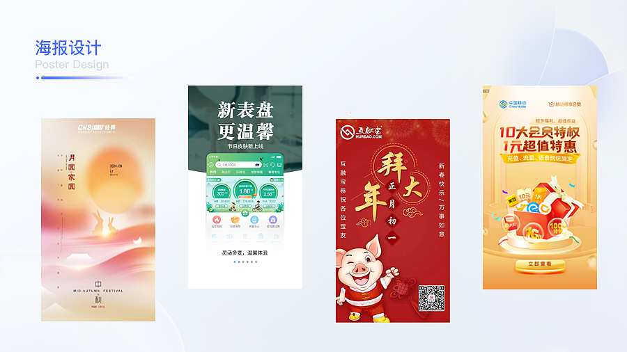 2024UI&UX作品集（图ZMzgxMTQ2NTky） - 软件界面 - 站酷设计师念希原创素材 - 站酷ZCOOL