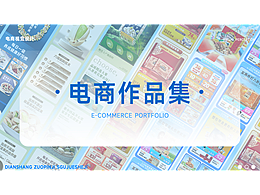 電商作品集
