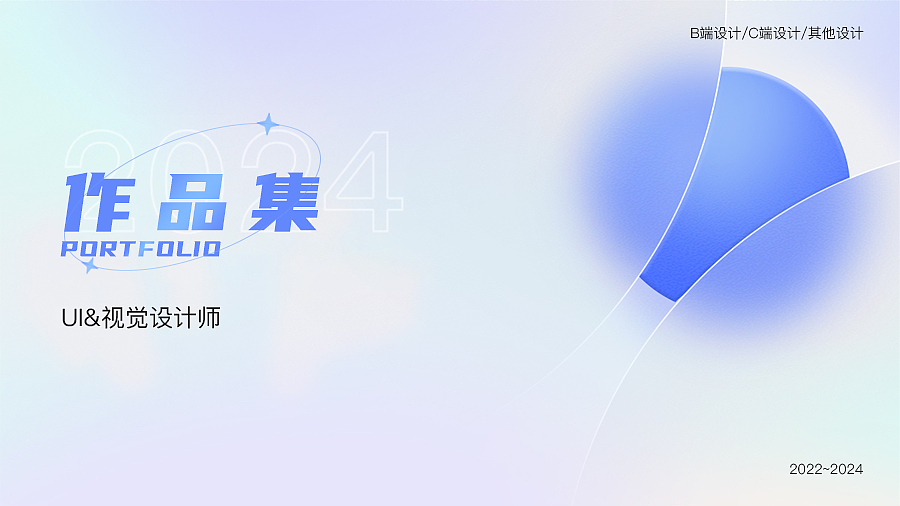 2024UI&UX作品集（图ZMzgxMTQ3NTQ0） - 软件界面 - 站酷设计师念希原创素材 - 站酷ZCOOL
