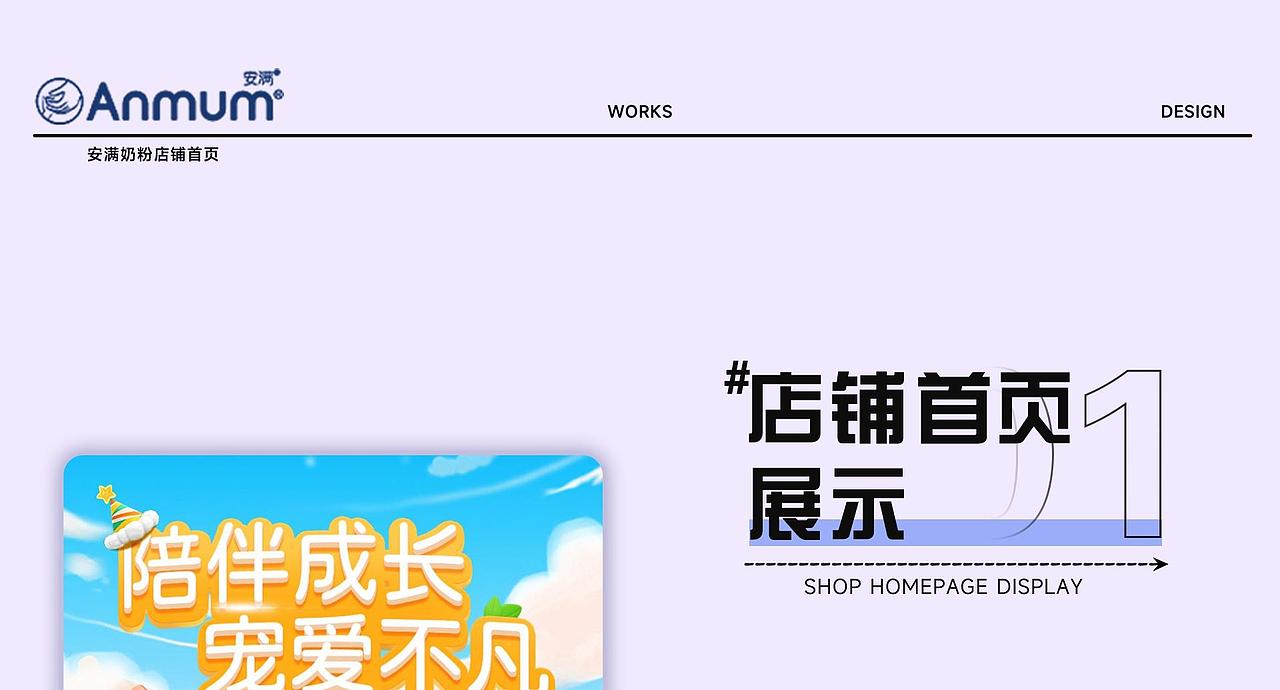 电商视觉设计（图ZMzgxMTQ3NjA0） - 电商 - 站酷设计师小满即安原创素材 - 站酷ZCOOL