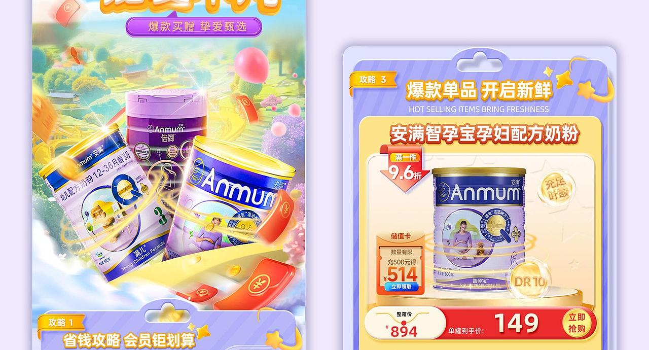 电商视觉设计（图ZMzgxMTQ3NjA4） - 电商 - 站酷设计师小满即安原创素材 - 站酷ZCOOL