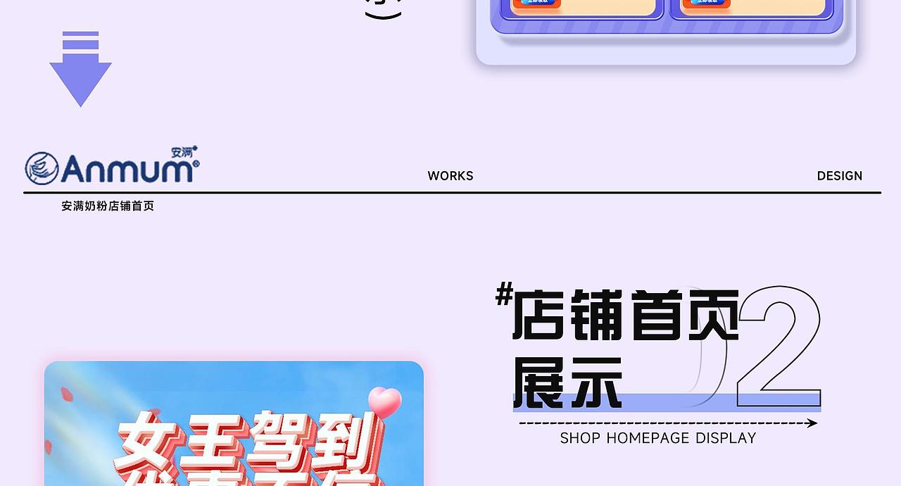 电商视觉设计（图ZMzgxMTQ3NjI0） - 电商 - 站酷设计师小满即安原创素材 - 站酷ZCOOL