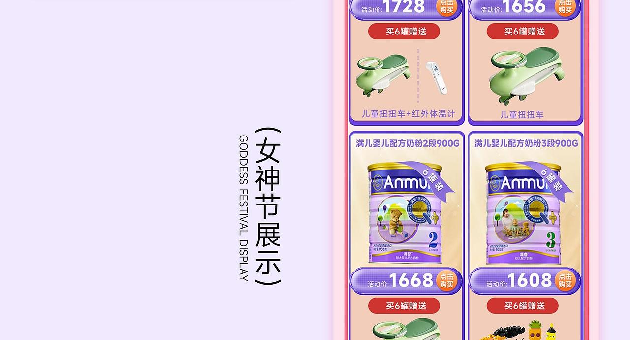 电商视觉设计（图ZMzgxMTQ3NjQw） - 电商 - 站酷设计师小满即安原创素材 - 站酷ZCOOL