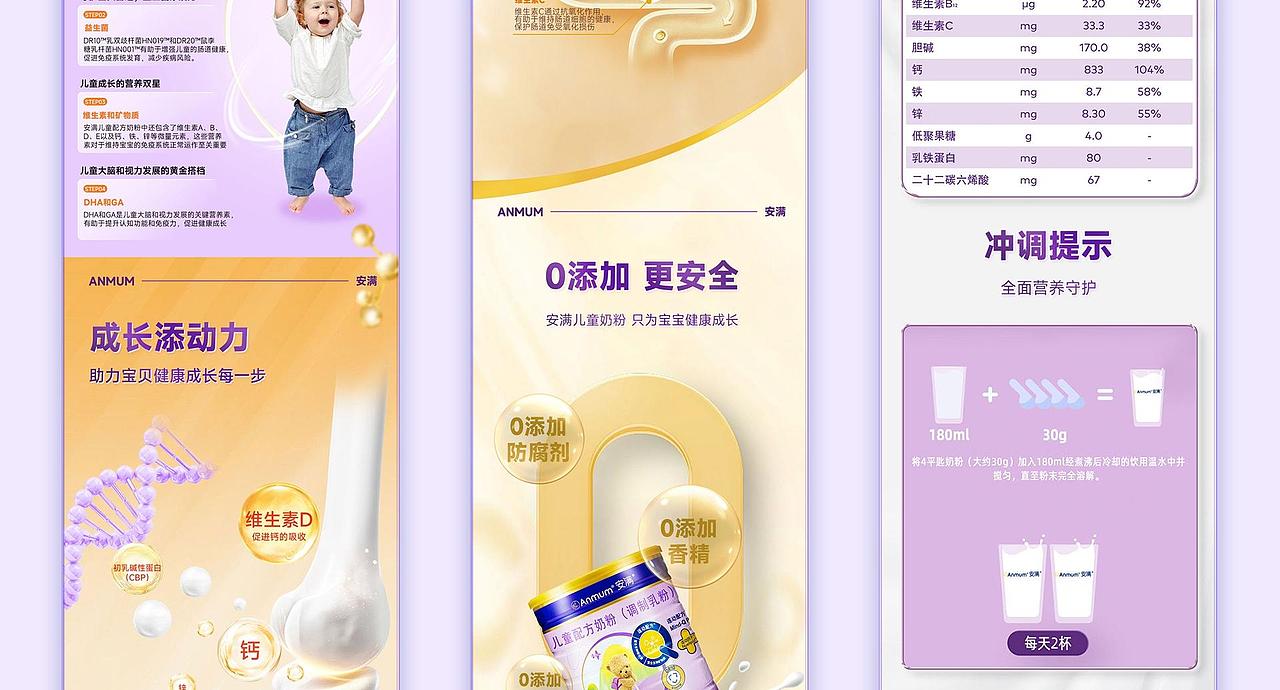电商视觉设计（图ZMzgxMTQ3Njgw） - 电商 - 站酷设计师小满即安原创素材 - 站酷ZCOOL