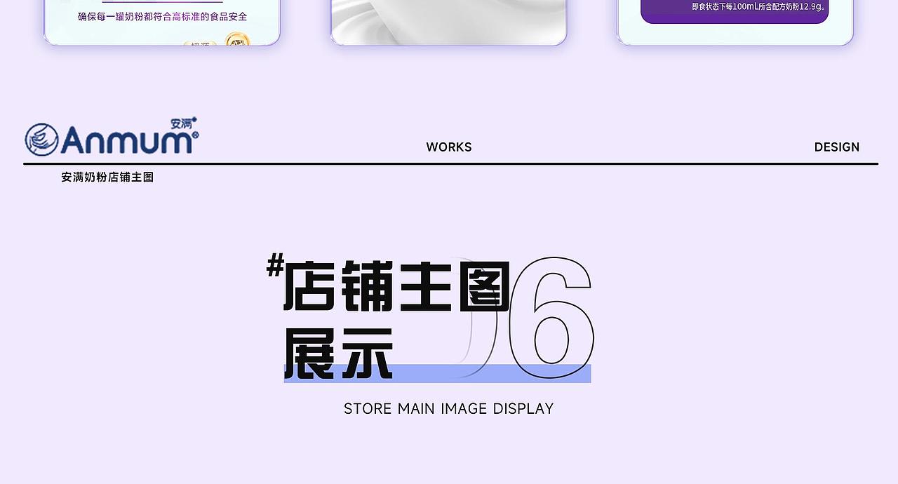 电商视觉设计（图ZMzgxMTQ3NzA0） - 电商 - 站酷设计师小满即安原创素材 - 站酷ZCOOL