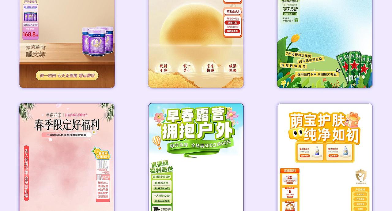 电商视觉设计（图ZMzgxMTQ3NzQ4） - 电商 - 站酷设计师小满即安原创素材 - 站酷ZCOOL
