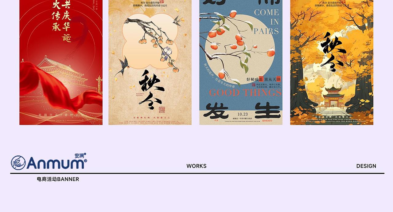 电商视觉设计（图ZMzgxMTQ3Nzcy） - 电商 - 站酷设计师小满即安原创素材 - 站酷ZCOOL