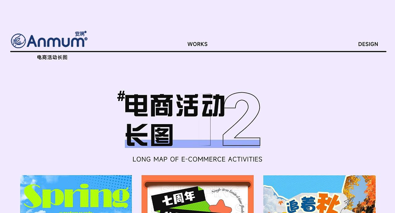 电商视觉设计（图ZMzgxMTQ3Nzg0） - 电商 - 站酷设计师小满即安原创素材 - 站酷ZCOOL