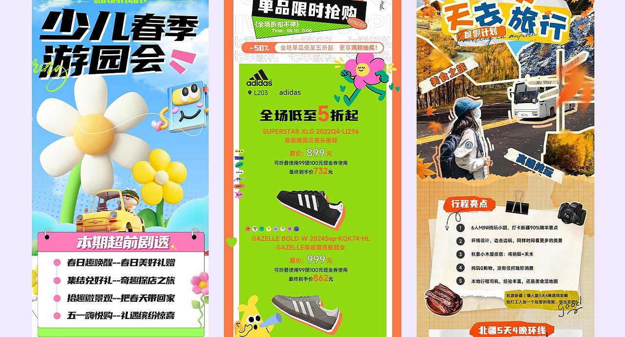 电商视觉设计（图ZMzgxMTQ3Nzg4） - 电商 - 站酷设计师小满即安原创素材 - 站酷ZCOOL