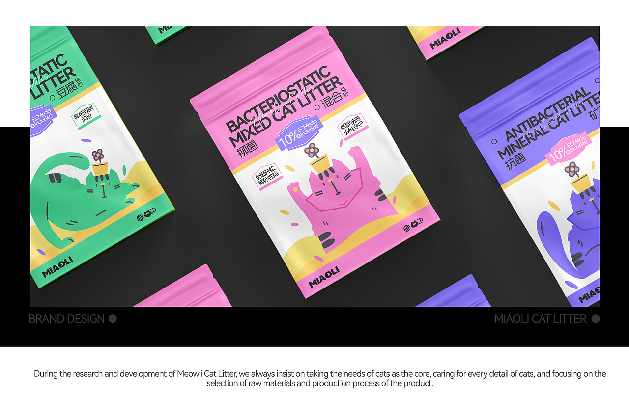 MIAO LI CAT LITTER喵里猫砂 | 猫砂品牌设计