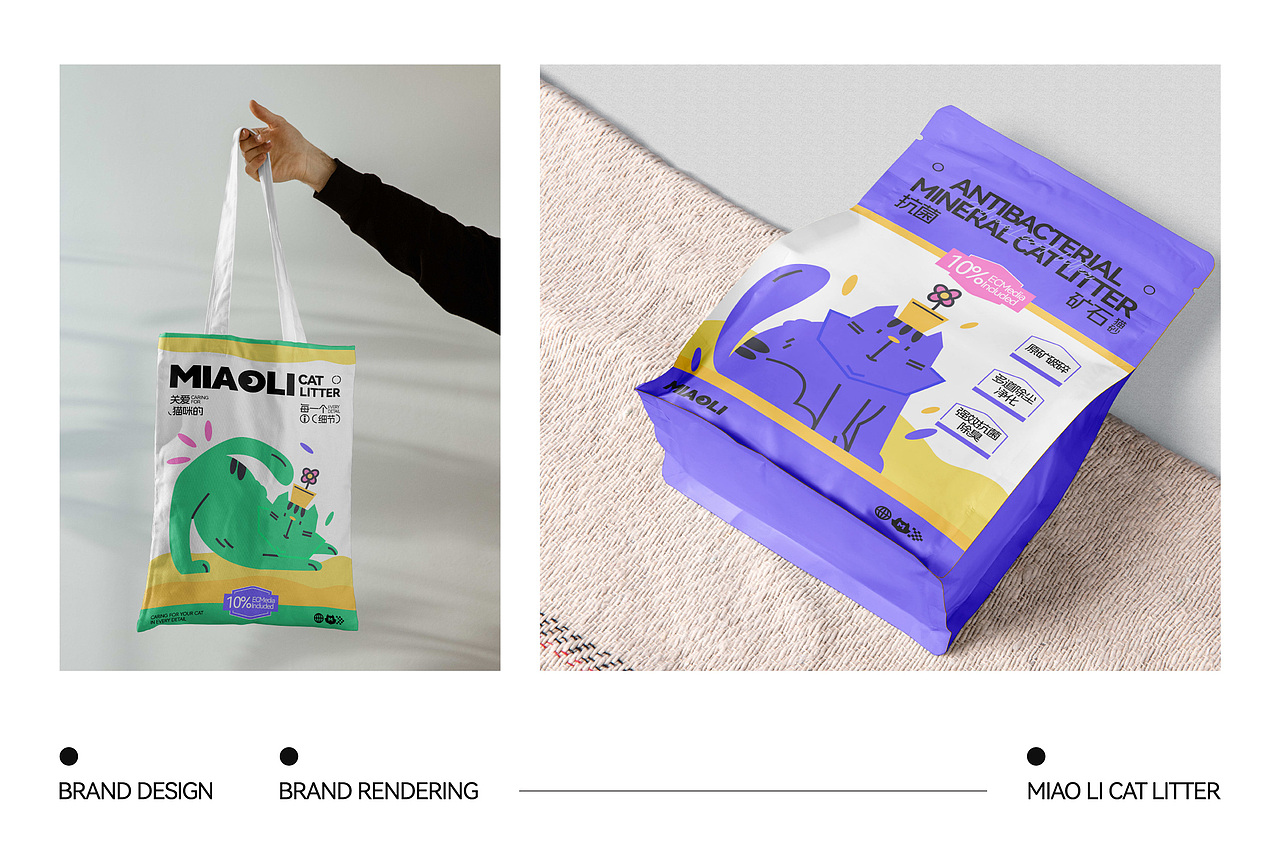MIAO LI CAT LITTER喵里猫砂 | 猫砂品牌设计