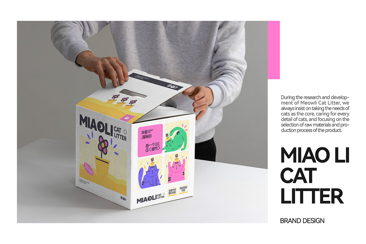 MIAO LI CAT LITTER喵里猫砂 | 猫砂品牌设计