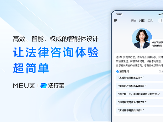 高效、智能、权威的智能体设计—让法律咨询体验超简单