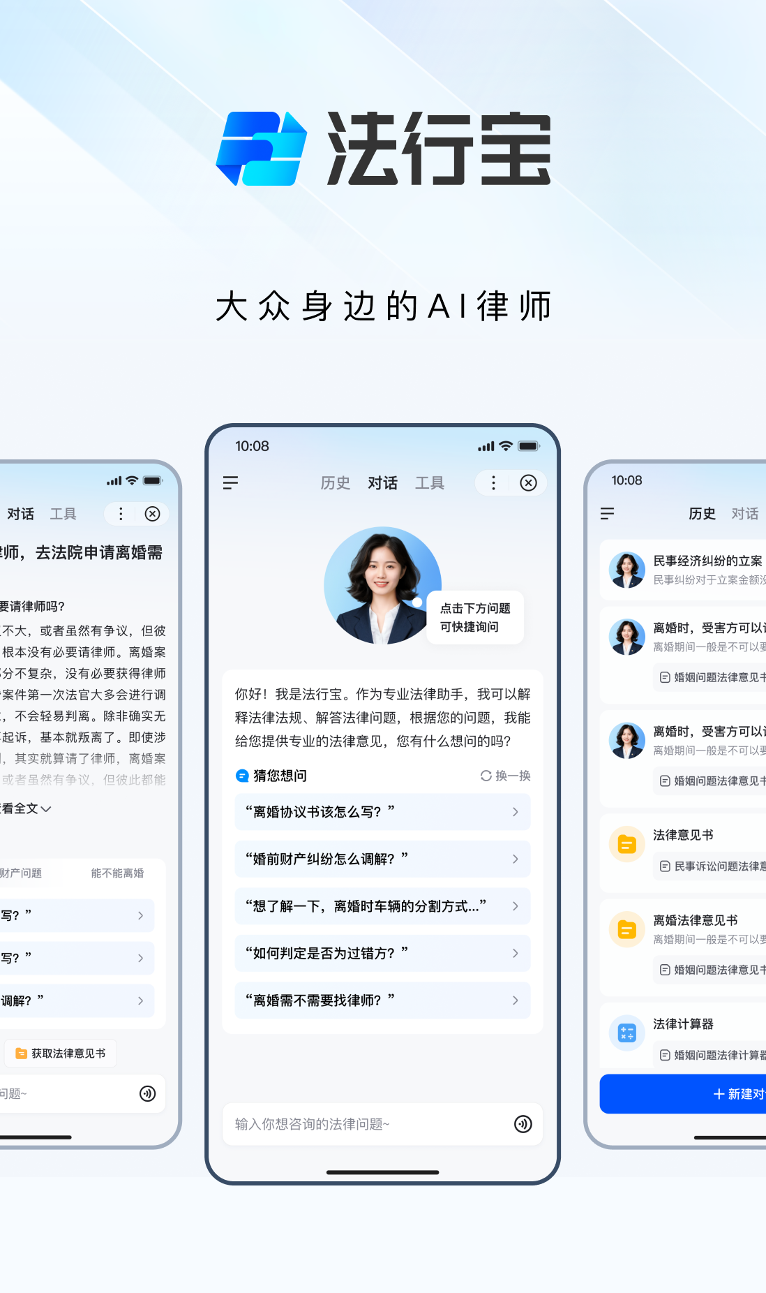 高效、智能、权威的智能体设计—让法律咨询体验超简单（图ZMTQ5NTc3Njg=） - 教程 - 站酷设计师百度MEUX原创素材 - 站酷ZCOOL
