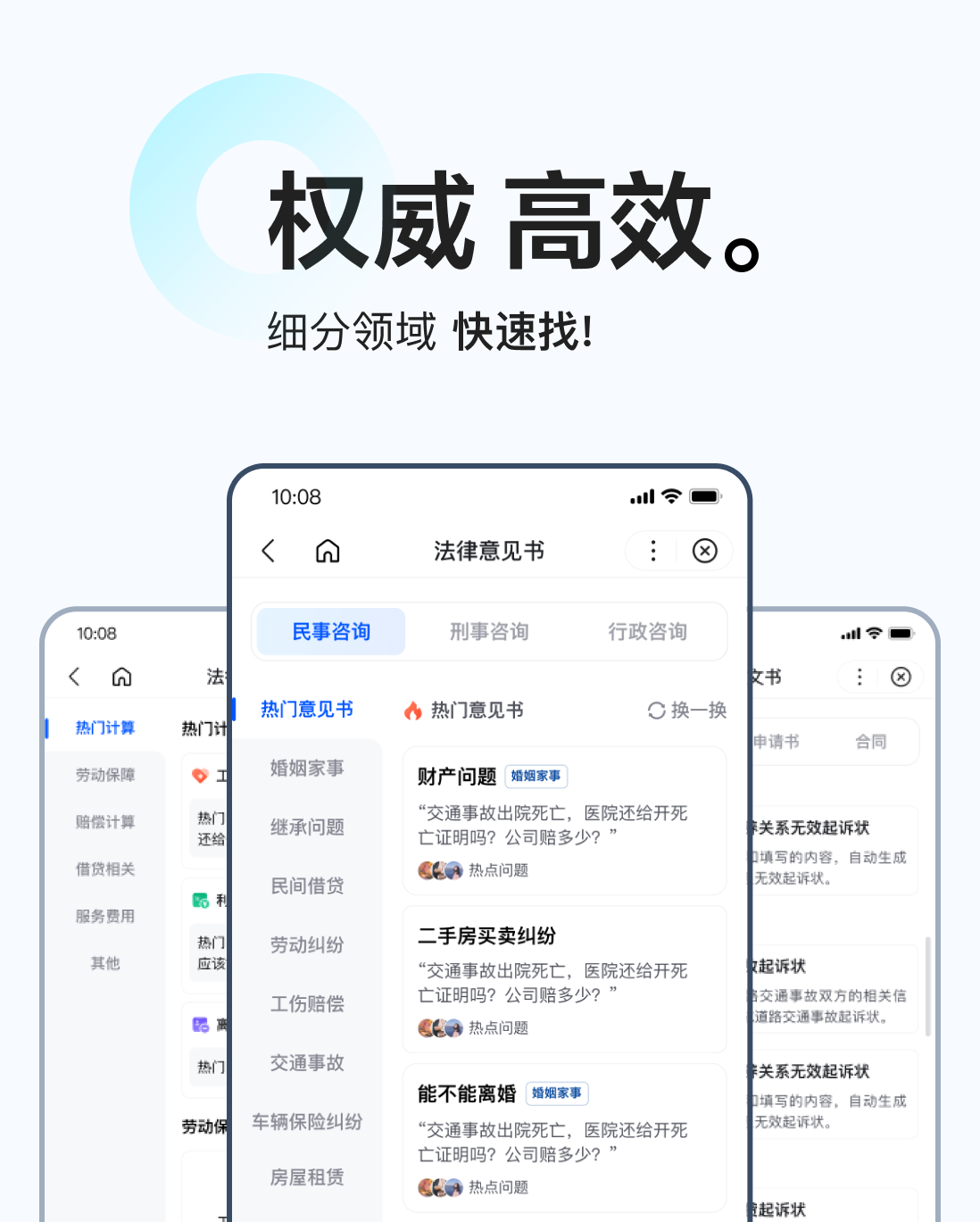高效、智能、权威的智能体设计—让法律咨询体验超简单（图ZMTQ5NTc3ODA=） - 教程 - 站酷设计师百度MEUX原创素材 - 站酷ZCOOL
