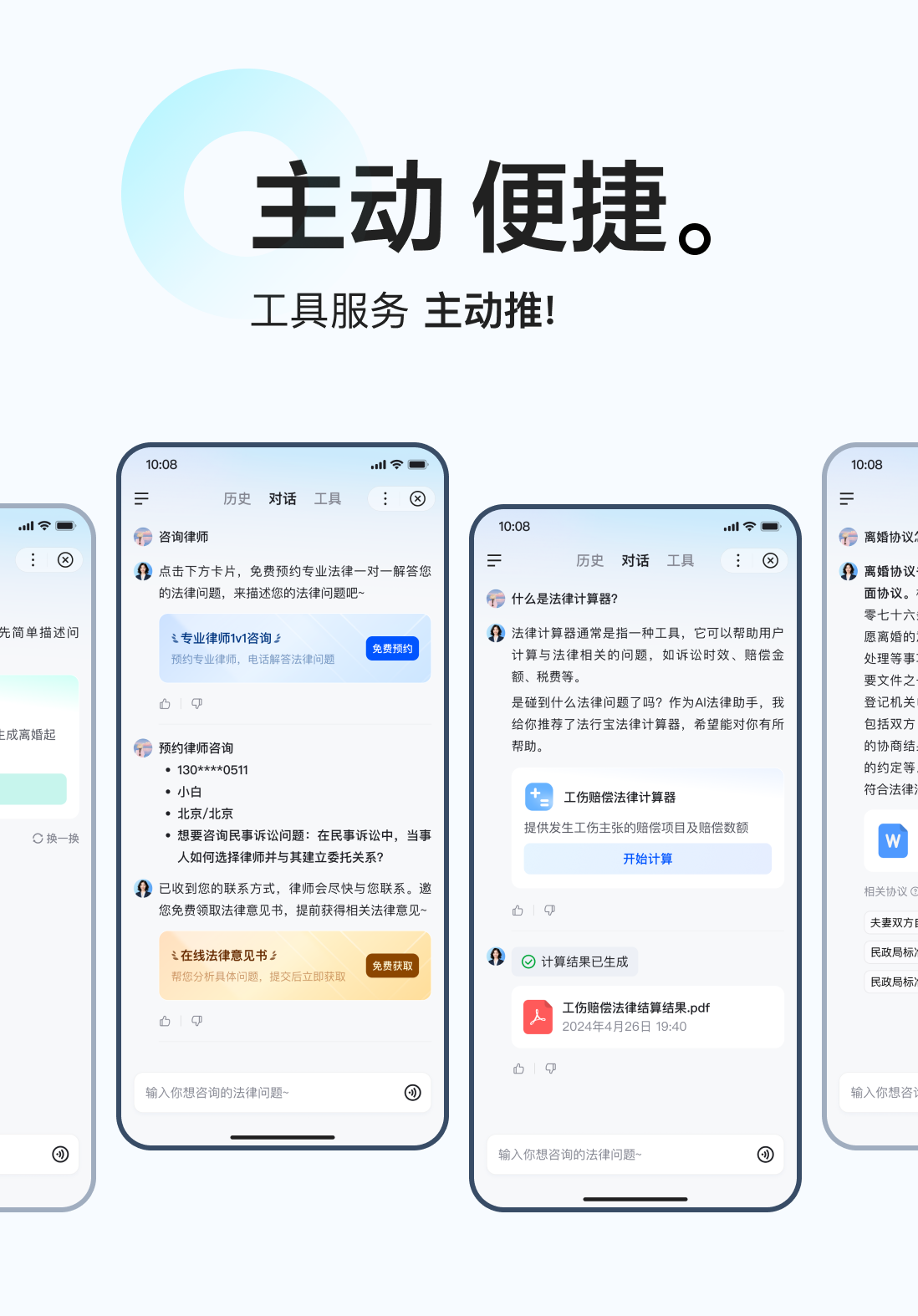 高效、智能、权威的智能体设计—让法律咨询体验超简单（图ZMTQ5NTc3ODQ=） - 教程 - 站酷设计师百度MEUX原创素材 - 站酷ZCOOL