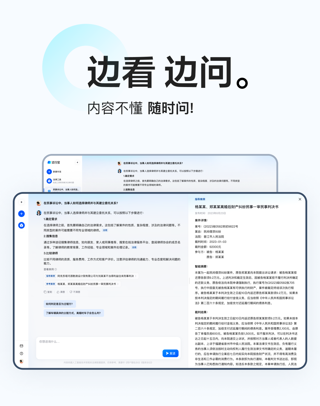 高效、智能、权威的智能体设计—让法律咨询体验超简单（图ZMTQ5NTc3NzY=） - 教程 - 站酷设计师百度MEUX原创素材 - 站酷ZCOOL
