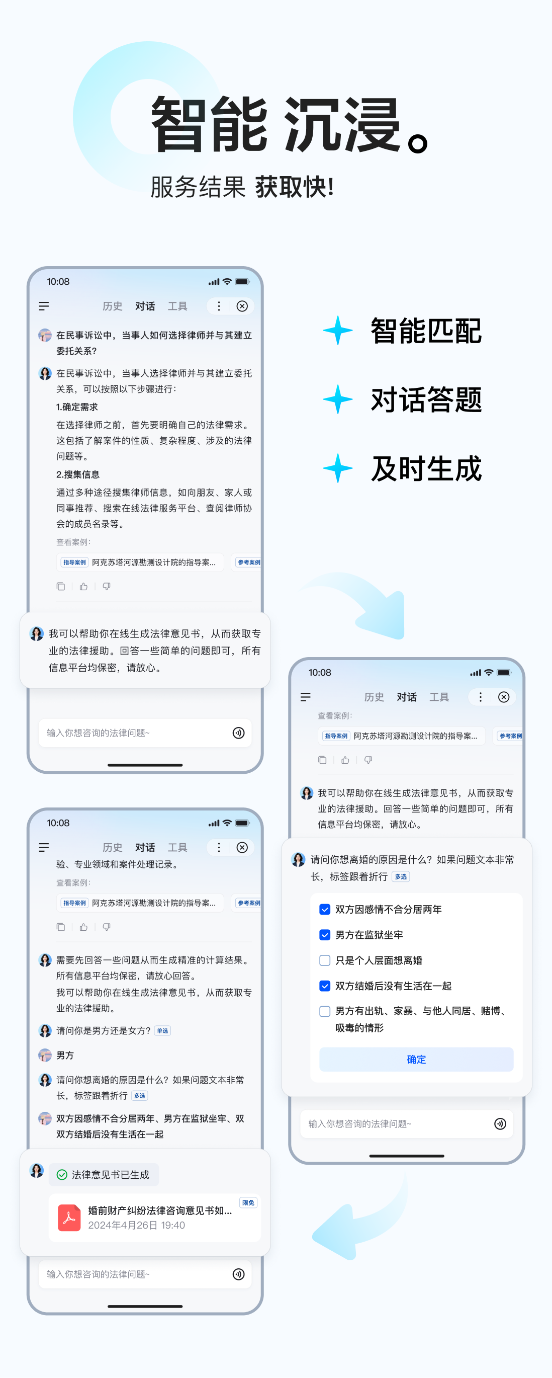 高效、智能、权威的智能体设计—让法律咨询体验超简单（图ZMTQ5NTc3ODg=） - 教程 - 站酷设计师百度MEUX原创素材 - 站酷ZCOOL