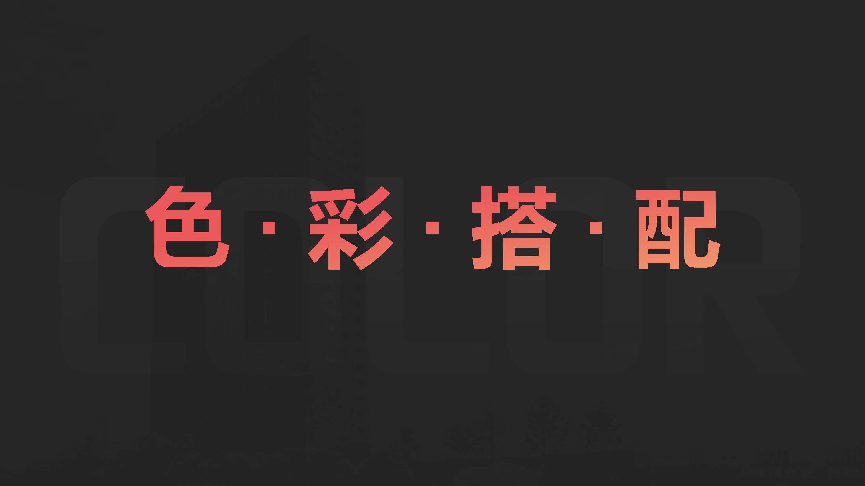 色彩原理搭配（图ZMTQ5NTc4MTI=） - 书籍 - 站酷设计师Vertex顶点原创素材 - 站酷ZCOOL