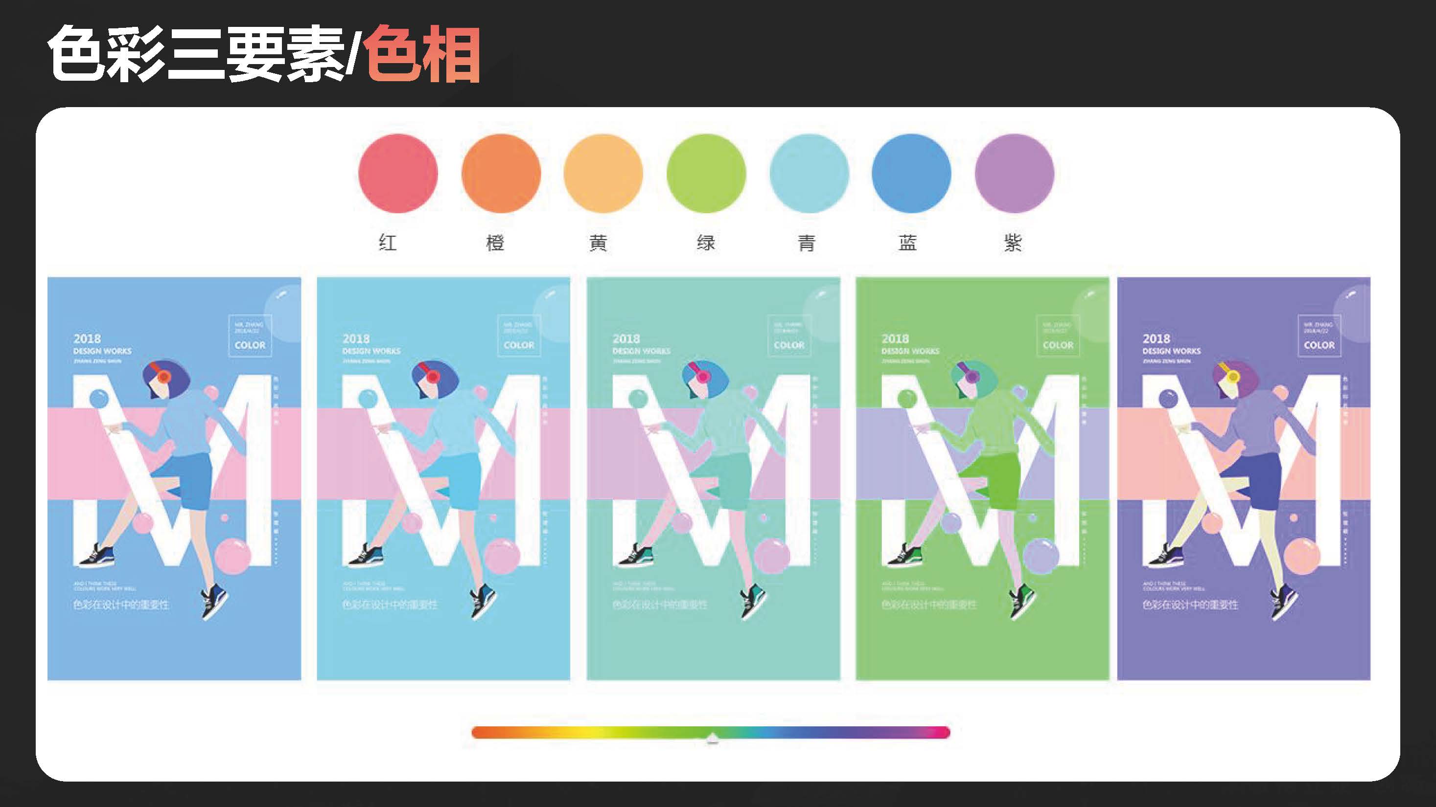 色彩原理搭配（图ZMTQ5NTc4Mjg=） - 书籍 - 站酷设计师Vertex顶点原创素材 - 站酷ZCOOL