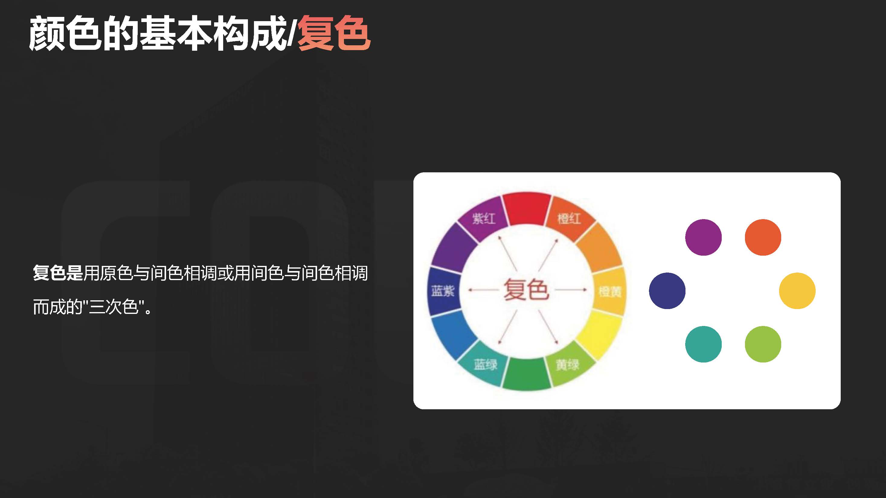 色彩原理搭配（图ZMTQ5NTc4NDg=） - 书籍 - 站酷设计师Vertex顶点原创素材 - 站酷ZCOOL