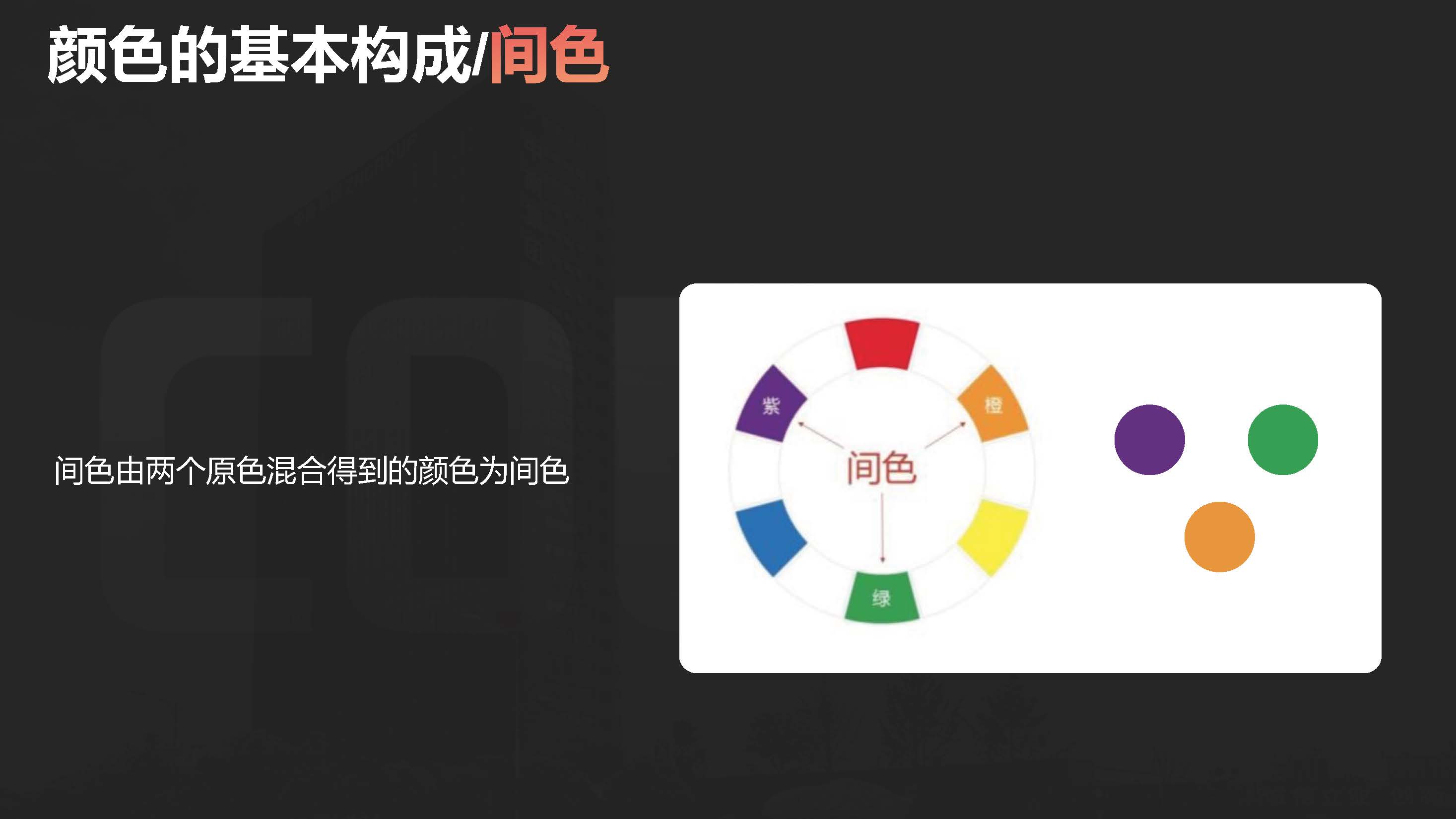 色彩原理搭配（图ZMTQ5NTc4NDQ=） - 书籍 - 站酷设计师Vertex顶点原创素材 - 站酷ZCOOL