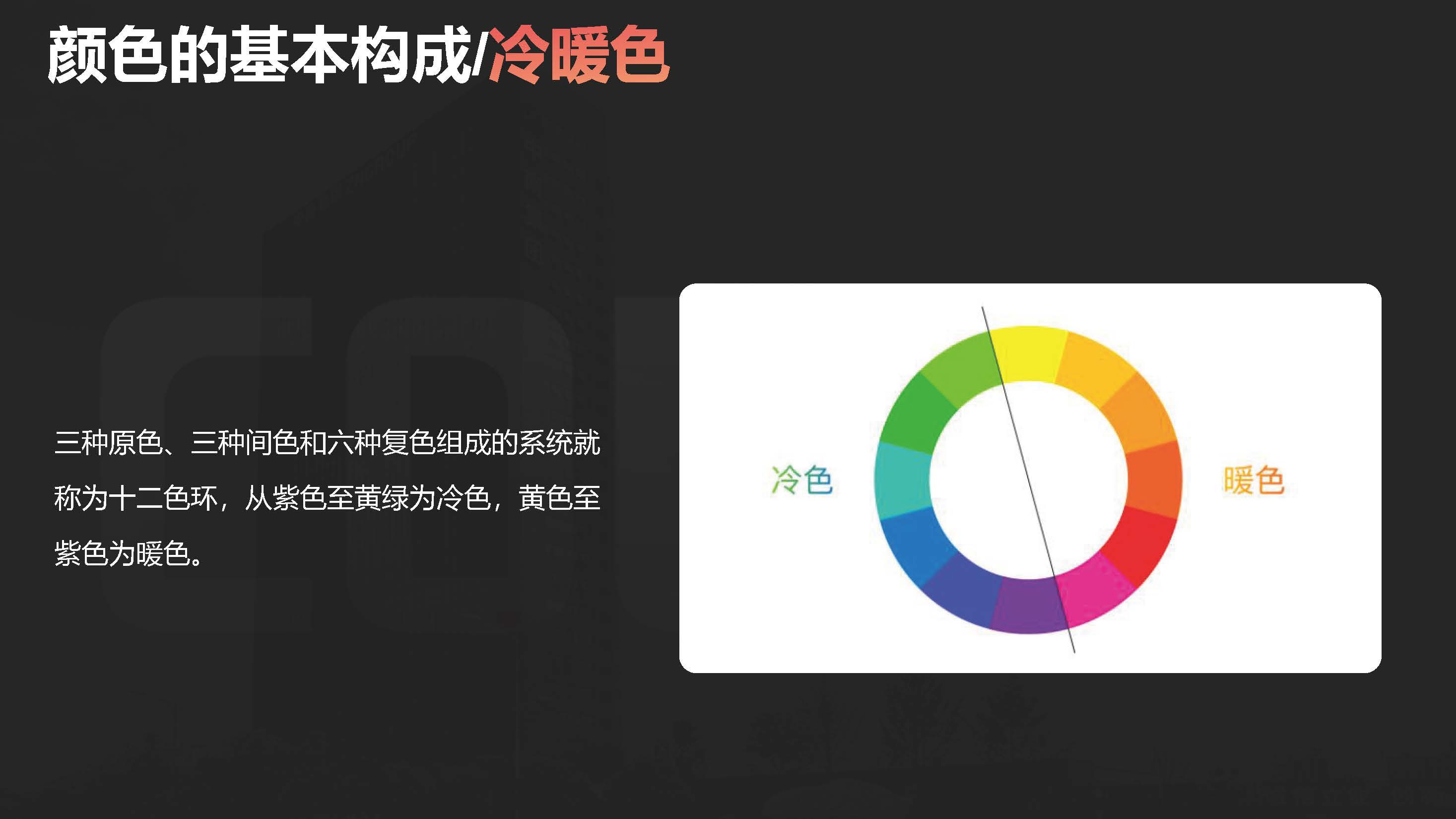 色彩原理搭配（图ZMTQ5NTc4NTI=） - 书籍 - 站酷设计师Vertex顶点原创素材 - 站酷ZCOOL