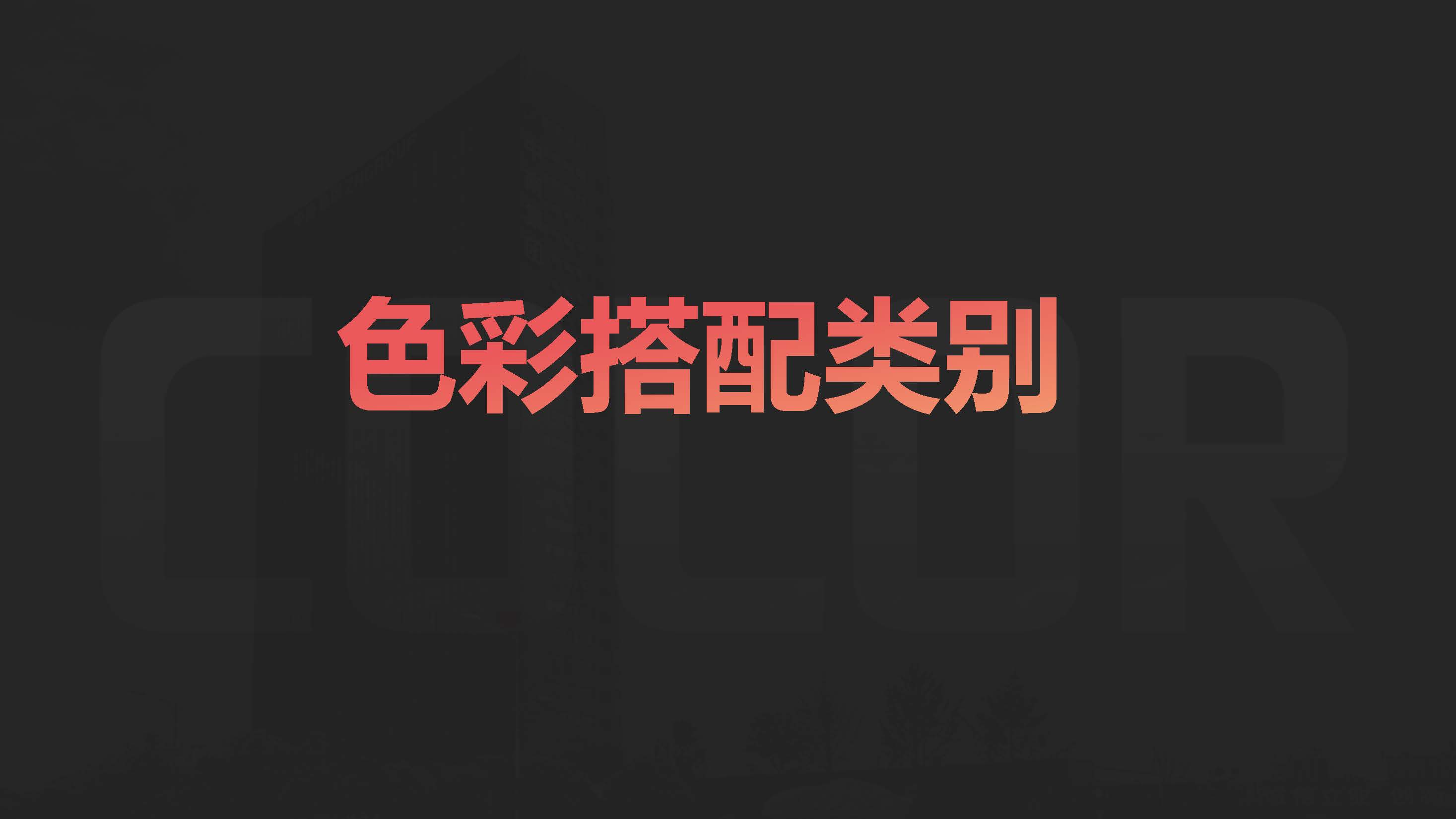 色彩原理搭配（图ZMTQ5NTc4NTY=） - 书籍 - 站酷设计师Vertex顶点原创素材 - 站酷ZCOOL