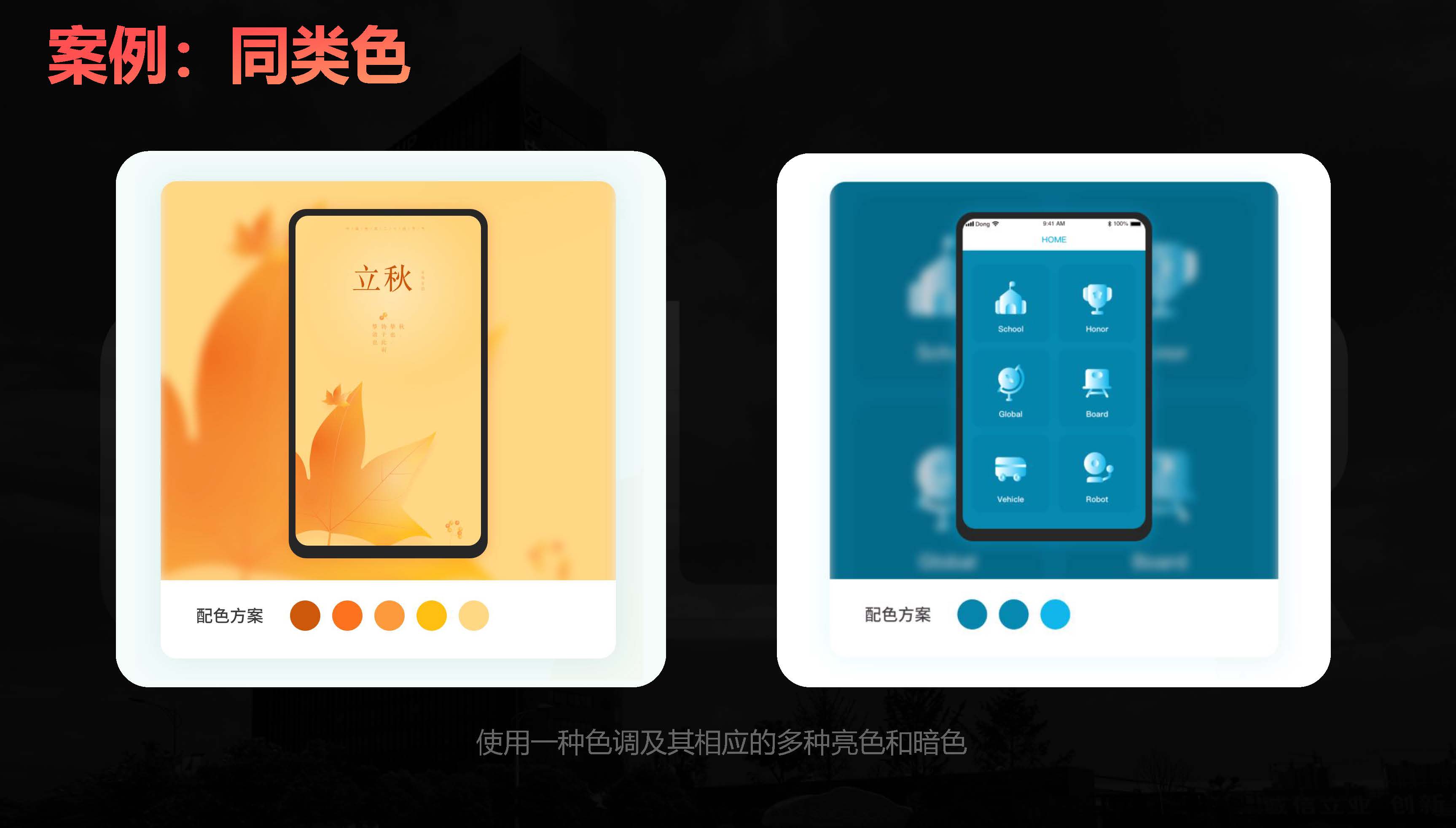 色彩原理搭配（图ZMTQ5NTc4ODQ=） - 书籍 - 站酷设计师Vertex顶点原创素材 - 站酷ZCOOL