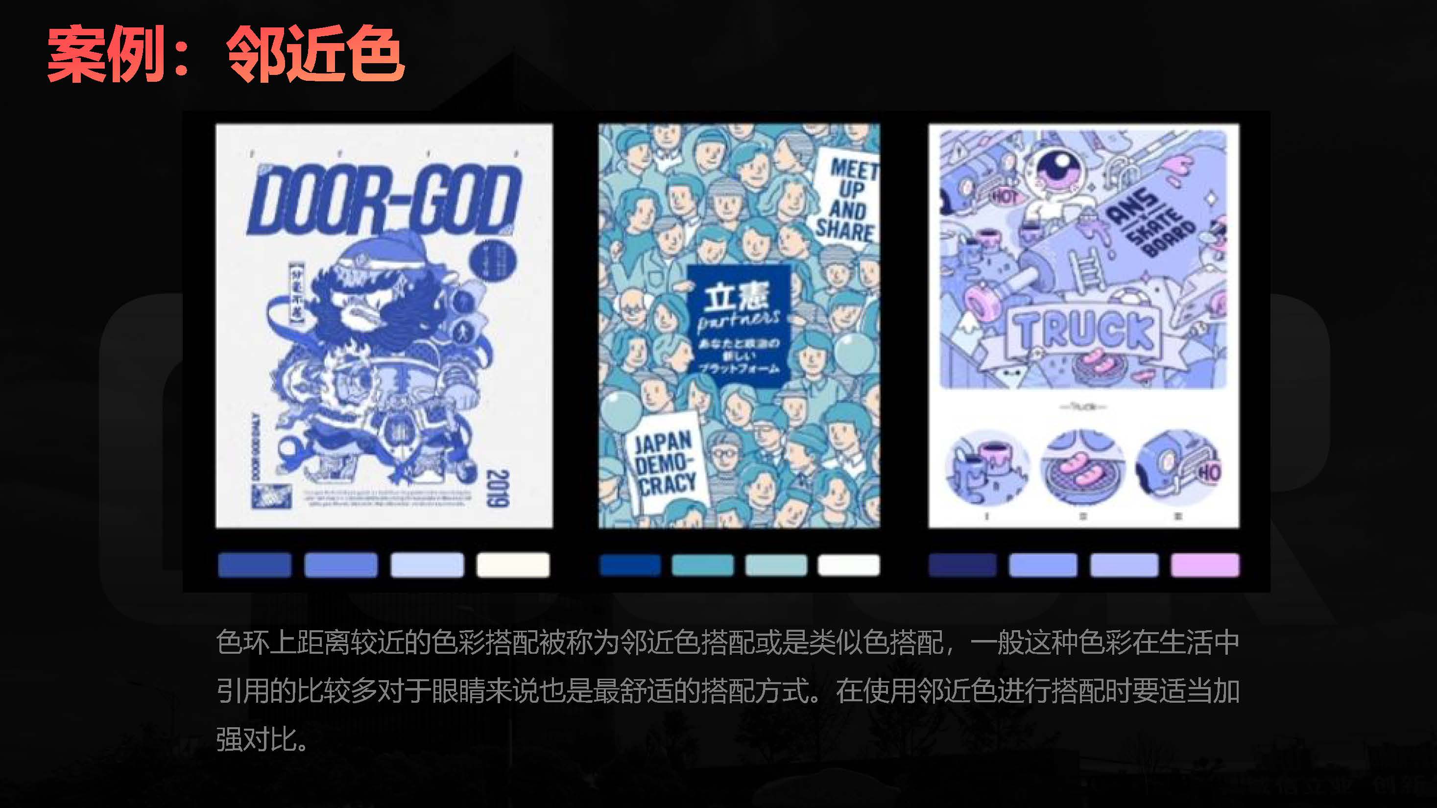 色彩原理搭配（图ZMTQ5NTc4ODg=） - 书籍 - 站酷设计师Vertex顶点原创素材 - 站酷ZCOOL