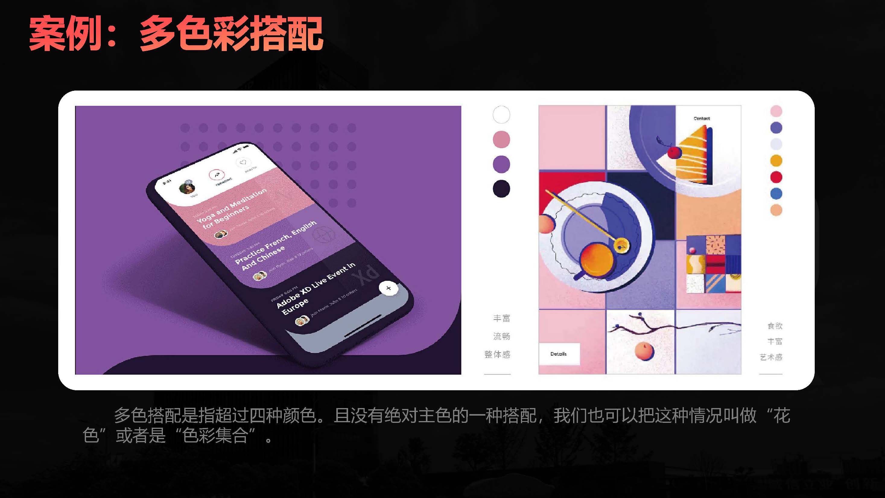 色彩原理搭配（图ZMTQ5NTc5MDA=） - 书籍 - 站酷设计师Vertex顶点原创素材 - 站酷ZCOOL