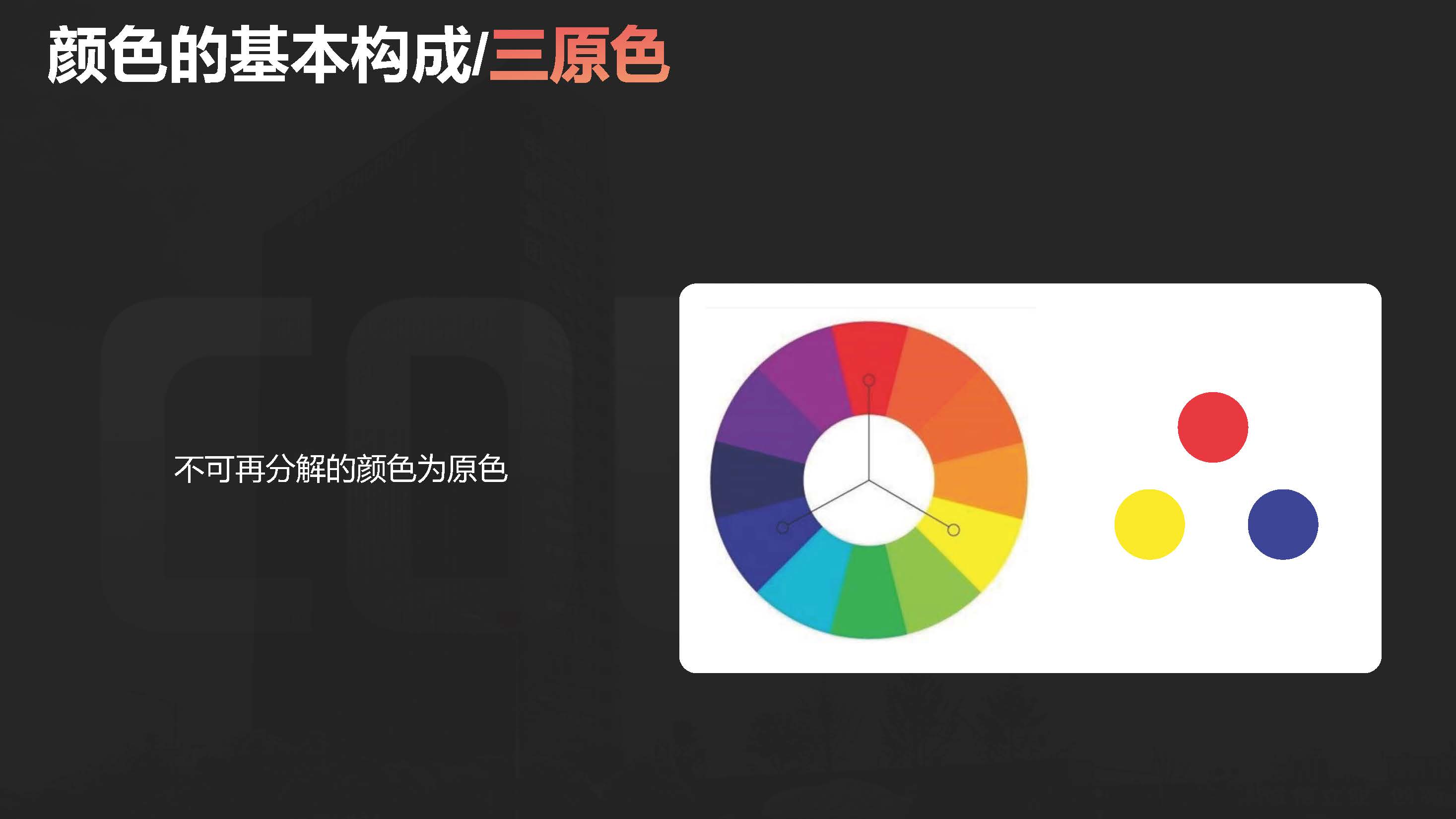 色彩原理搭配（图ZMTQ5NTc4NDA=） - 书籍 - 站酷设计师Vertex顶点原创素材 - 站酷ZCOOL