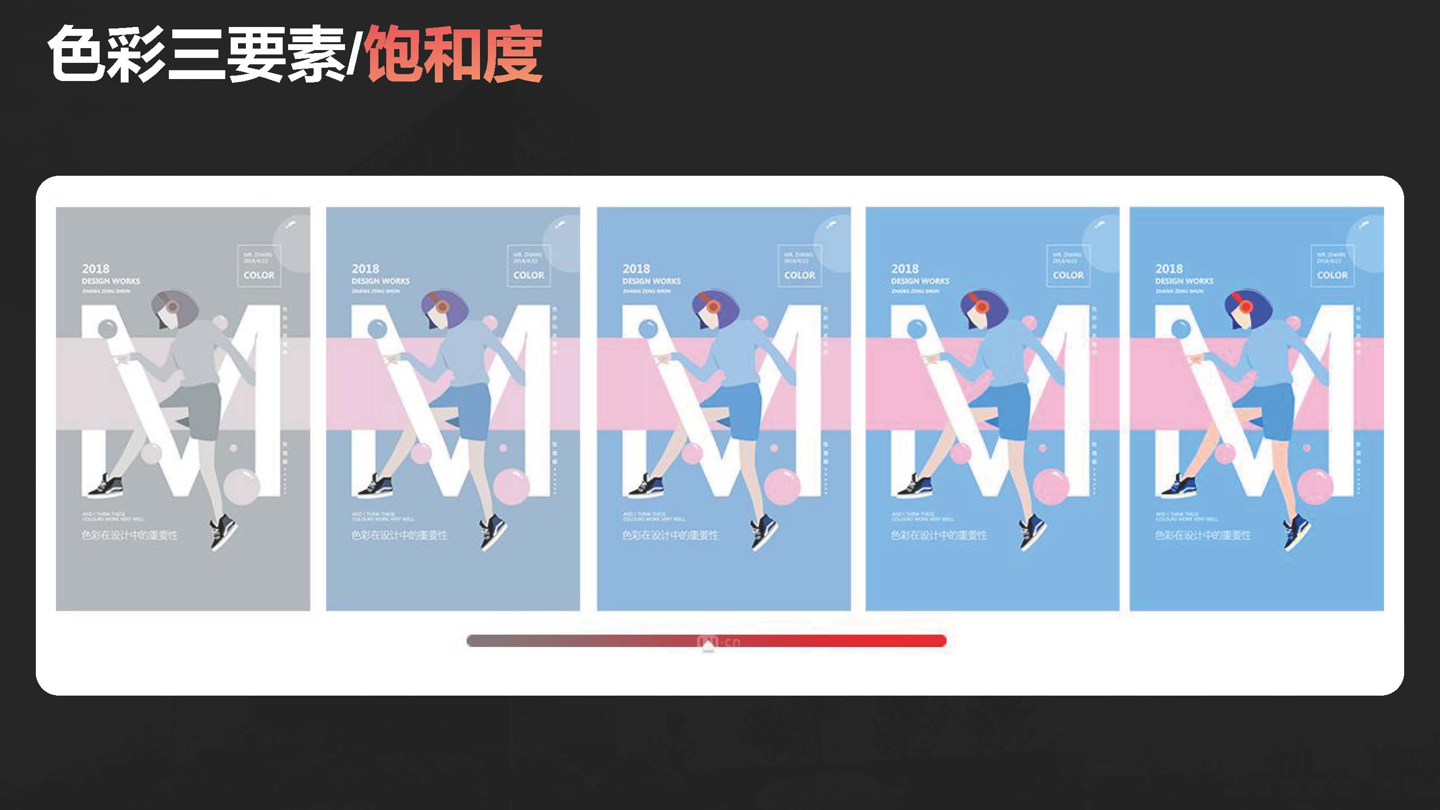 色彩原理搭配（图ZMTQ5NTc4MzI=） - 书籍 - 站酷设计师Vertex顶点原创素材 - 站酷ZCOOL