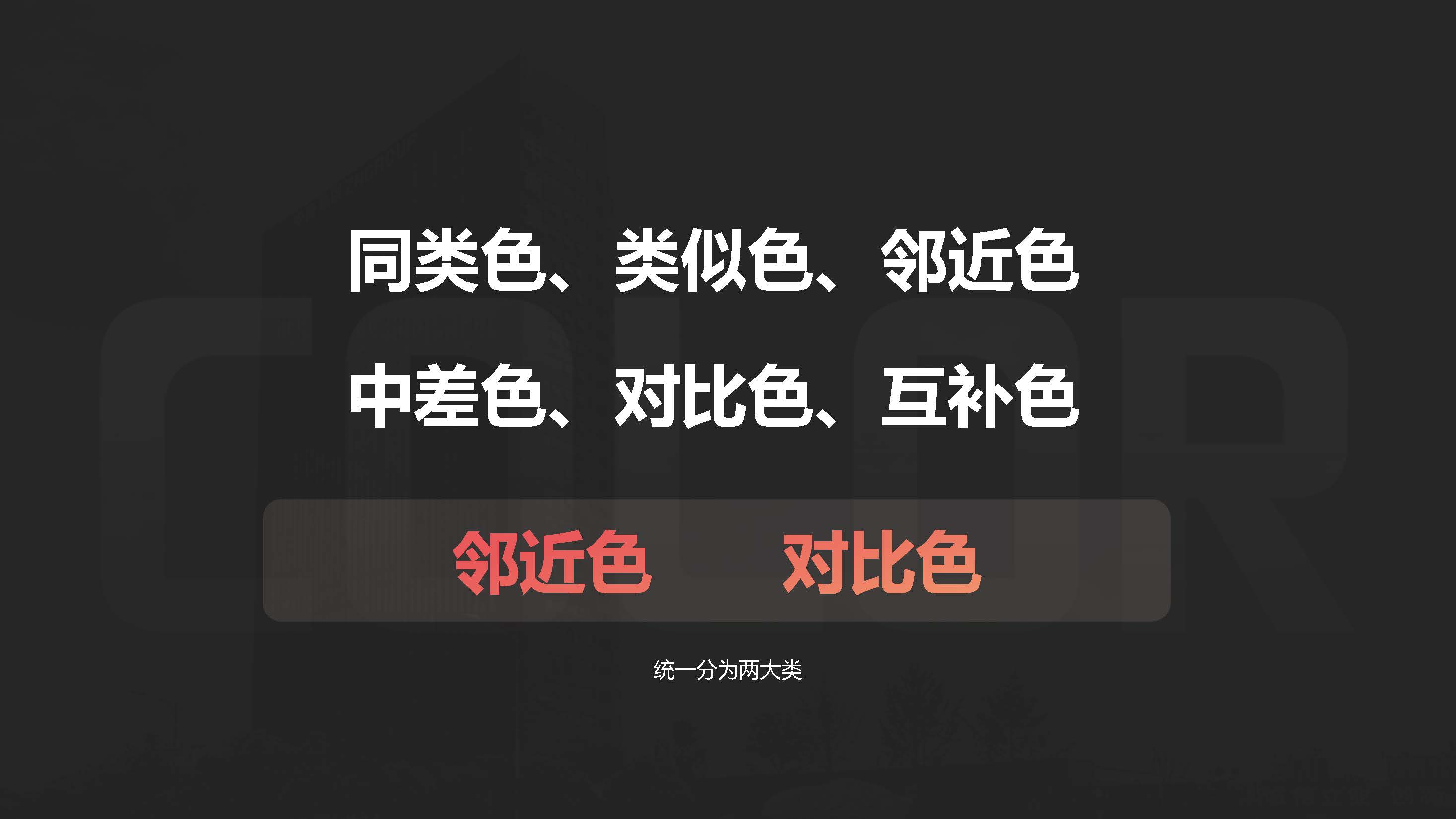 色彩原理搭配（图ZMTQ5NTc4ODA=） - 书籍 - 站酷设计师Vertex顶点原创素材 - 站酷ZCOOL
