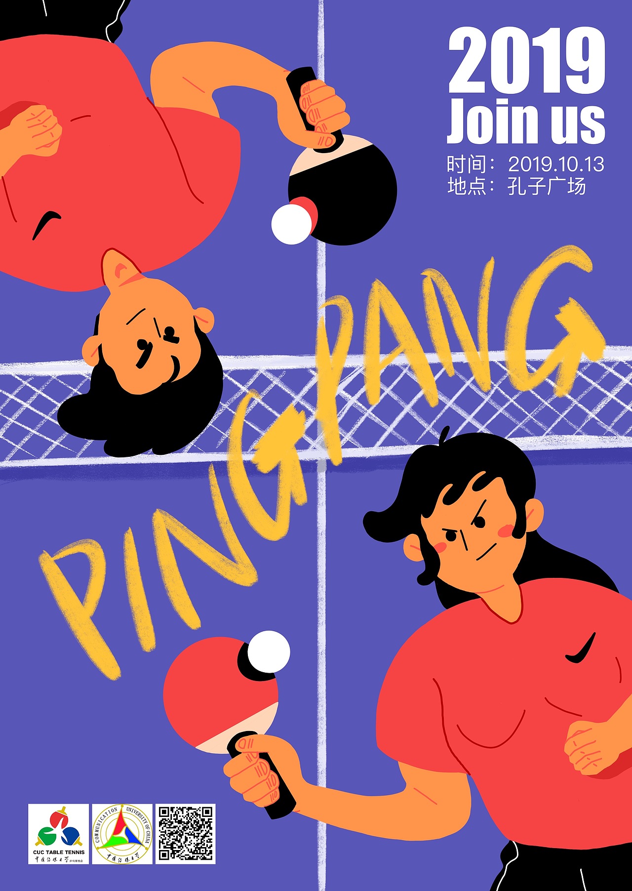 CUC PING PANG（图ZMzgxMTUwMDU2） - 创作习作 - 站酷设计师PoKing_98原创素材 - 站酷ZCOOL