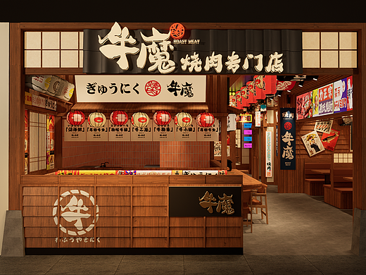 牛魔日式烧肉专门店｜空间｜品牌｜餐饮｜拾点设计制造
