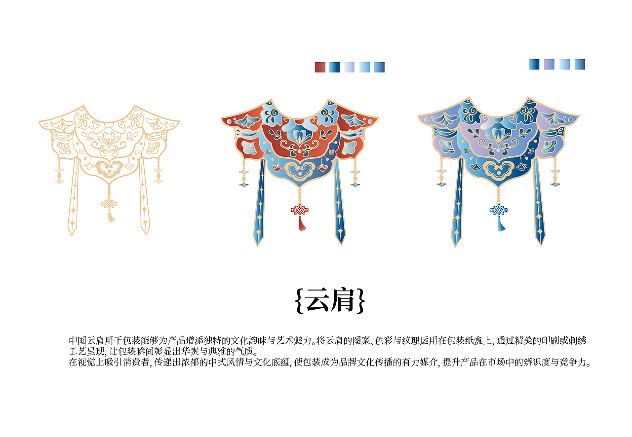 东方美学包装 包装设计 美瞳包装设计 美妆包装设计