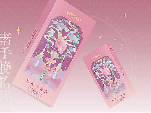 东方美学包装 包装设计 美瞳包装设计 美妆包装设计