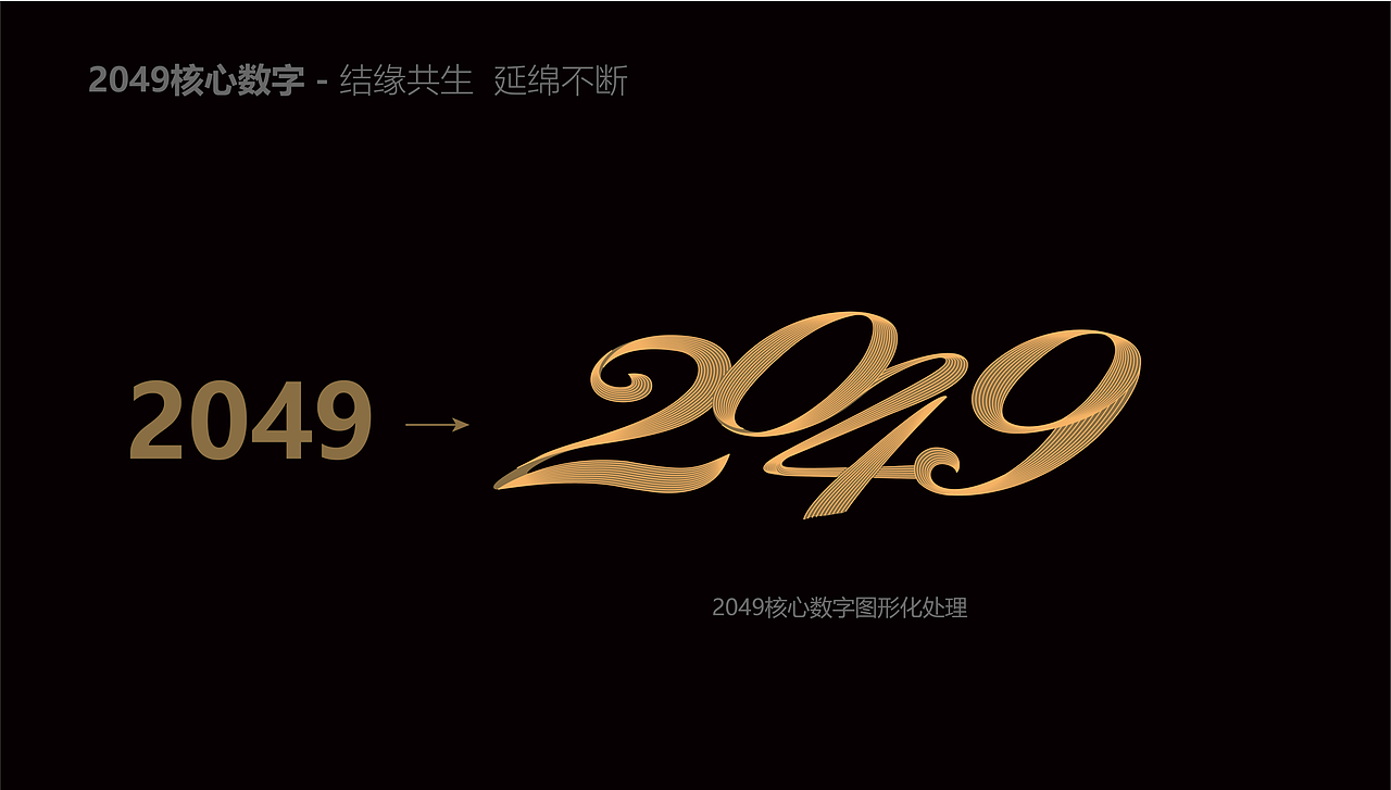 今世缘酒业 & 柏星龙丨中国新派高端浓香,国缘2049